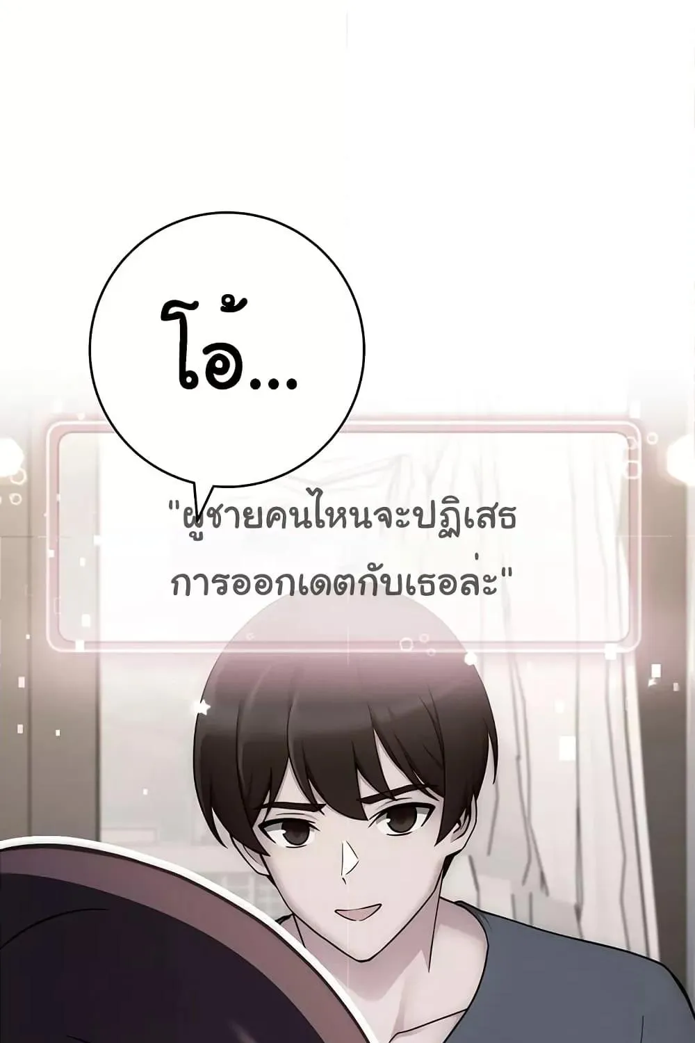 Love Choice - หน้า 30