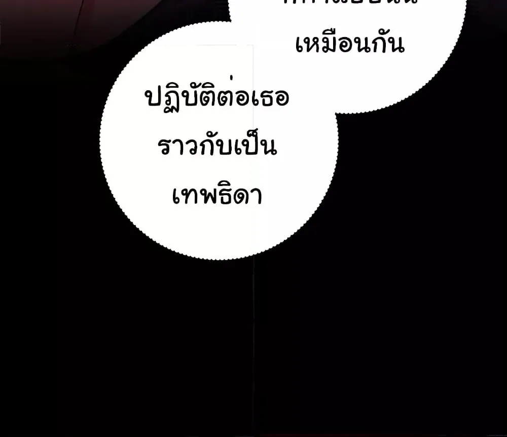 Love Choice - หน้า 32