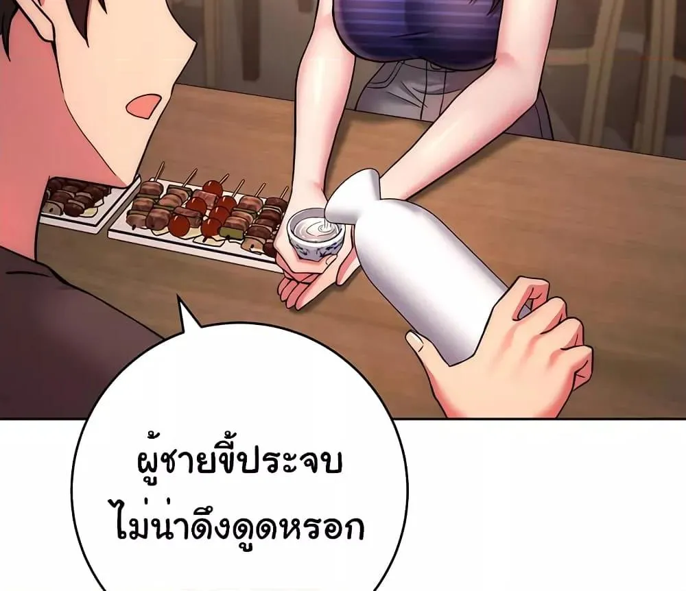 Love Choice - หน้า 38