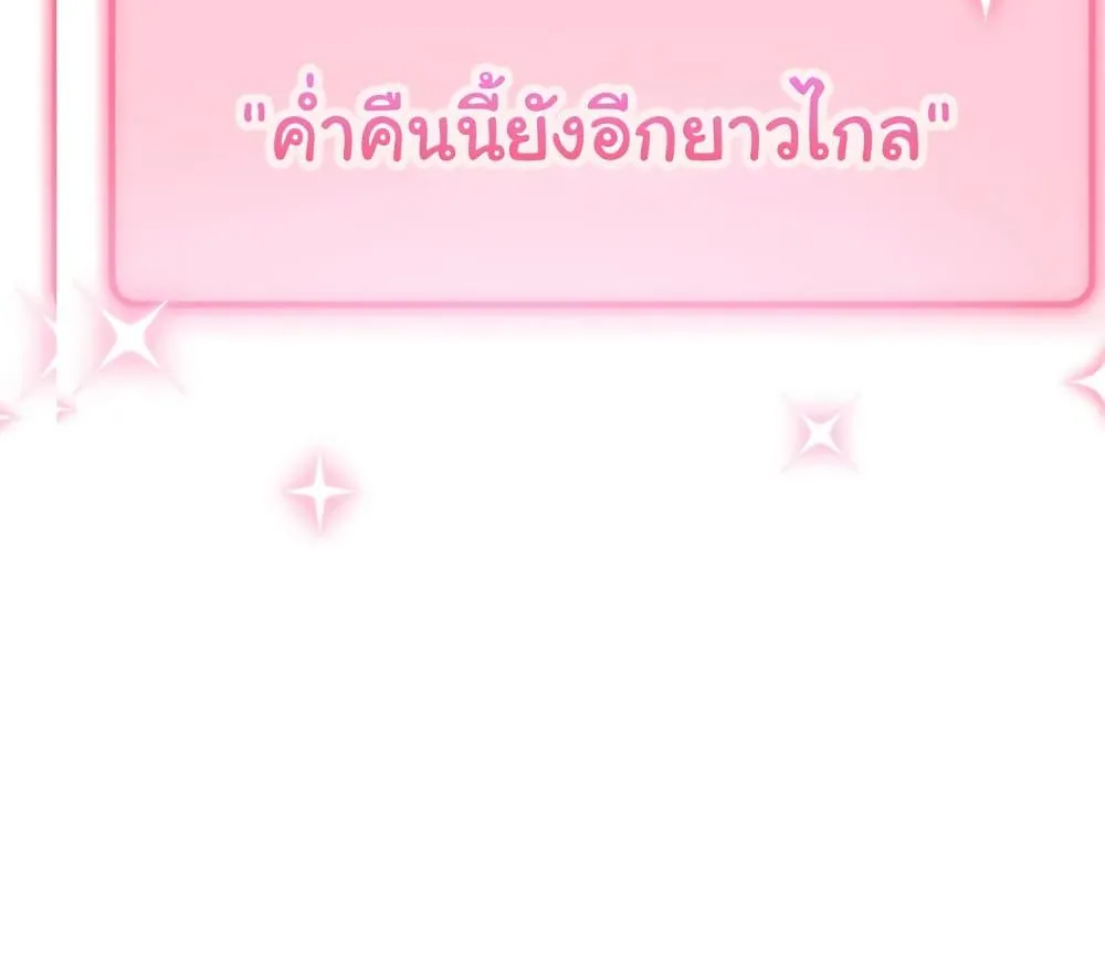 Love Choice - หน้า 8