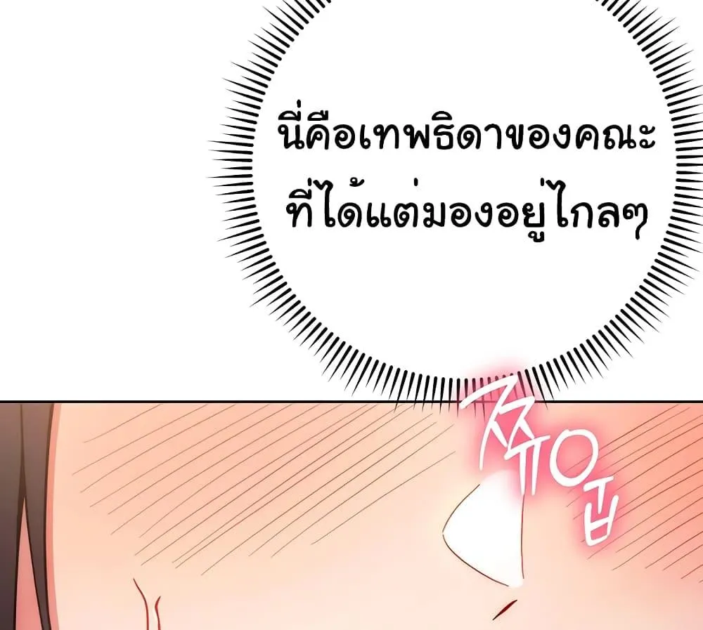 Love Choice - หน้า 14