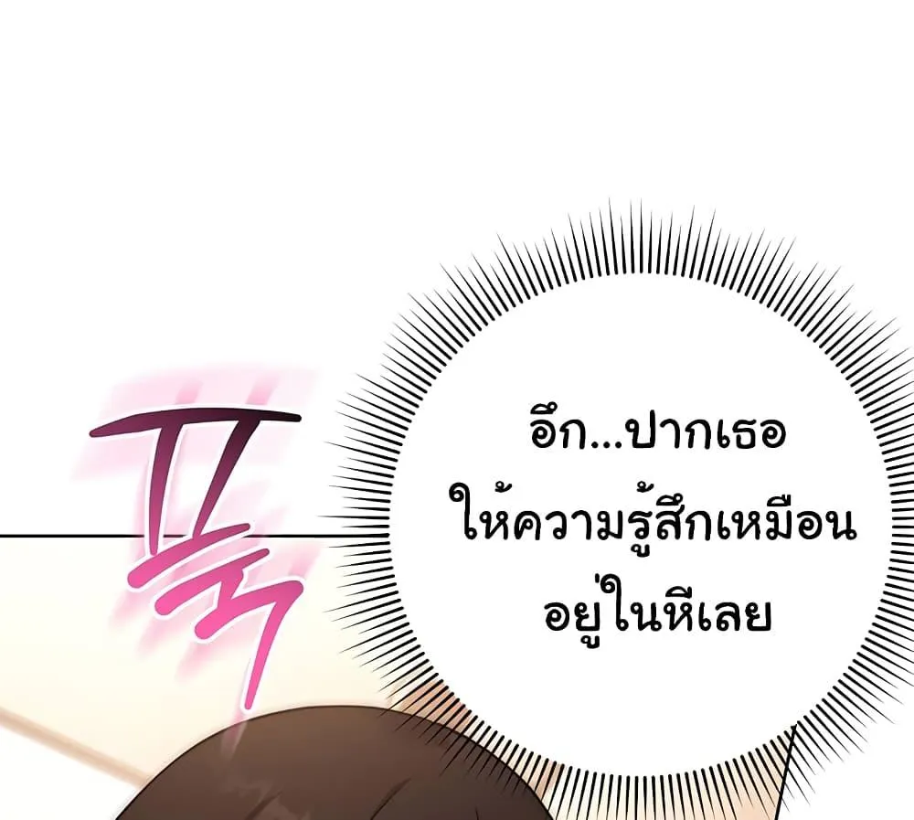 Love Choice - หน้า 71