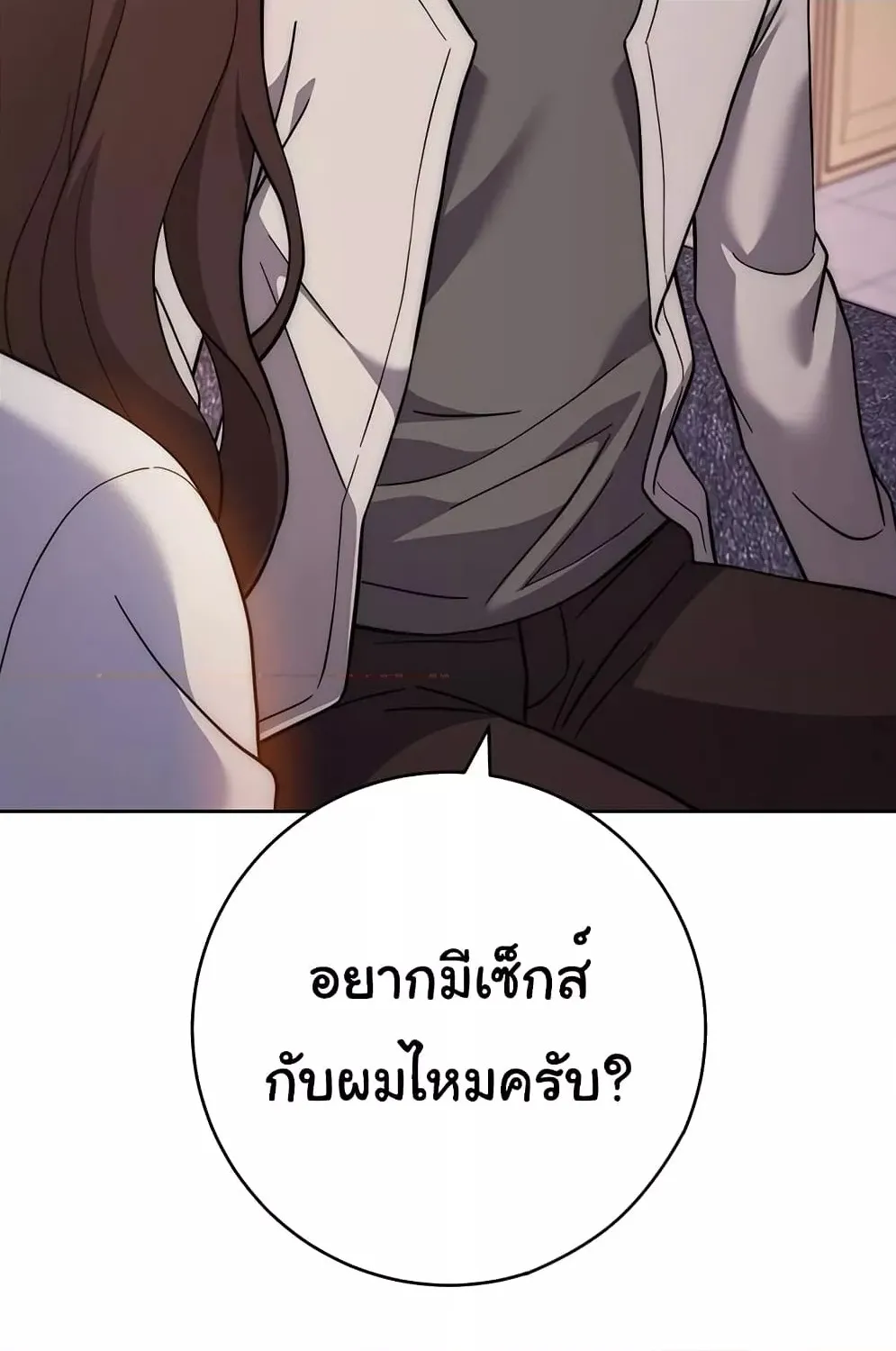 Love Choice - หน้า 1