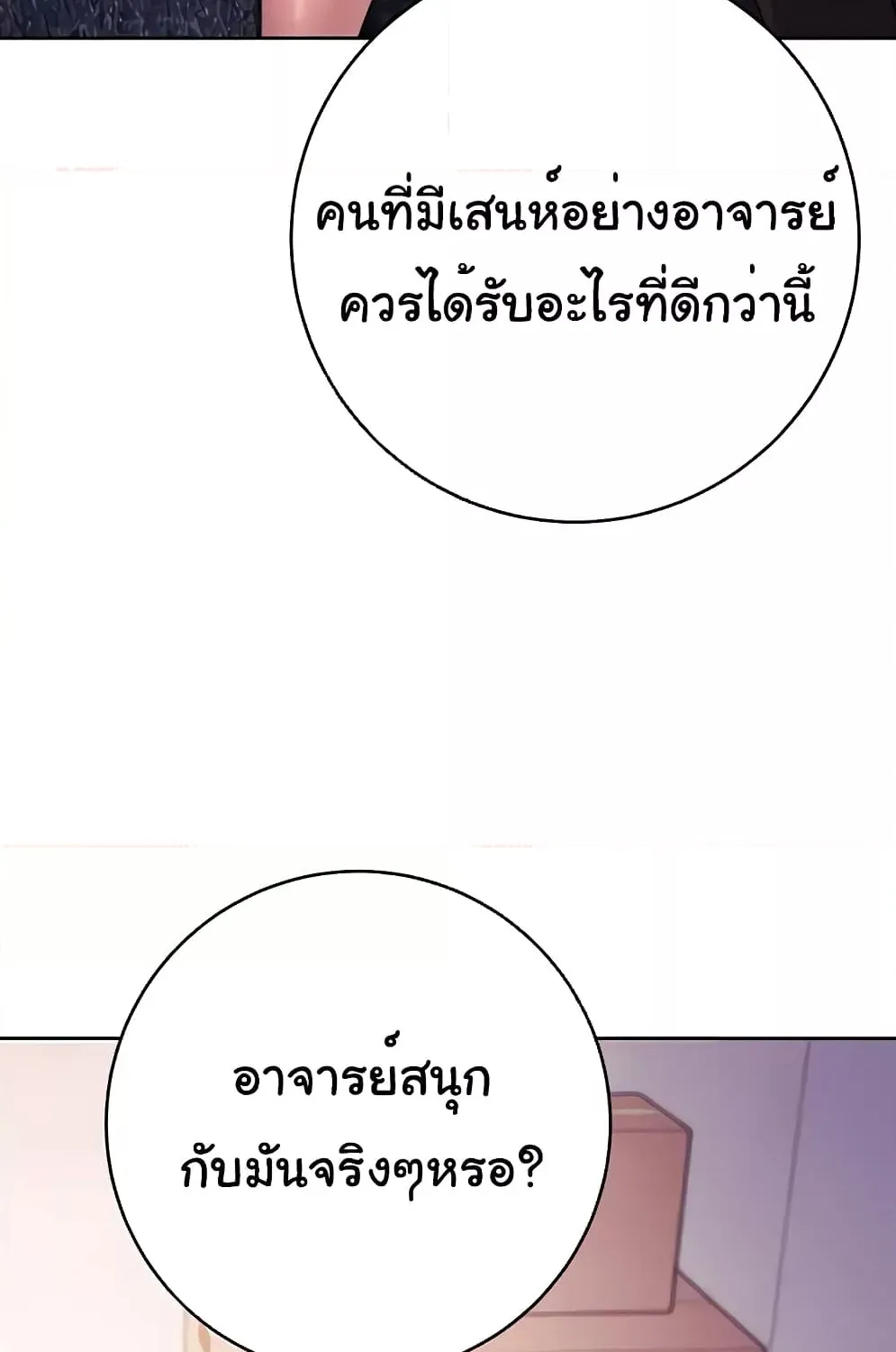 Love Choice - หน้า 21