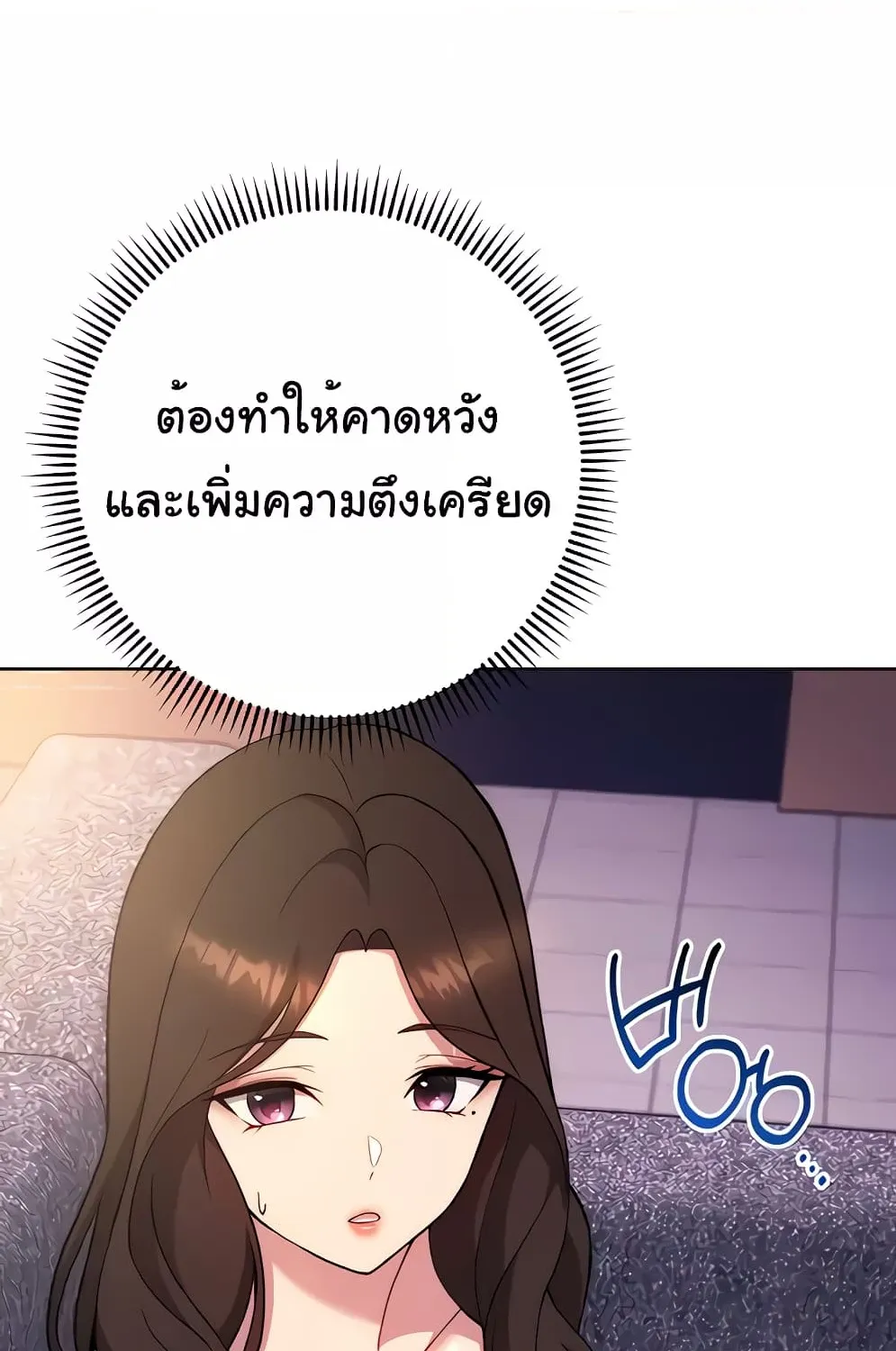 Love Choice - หน้า 48