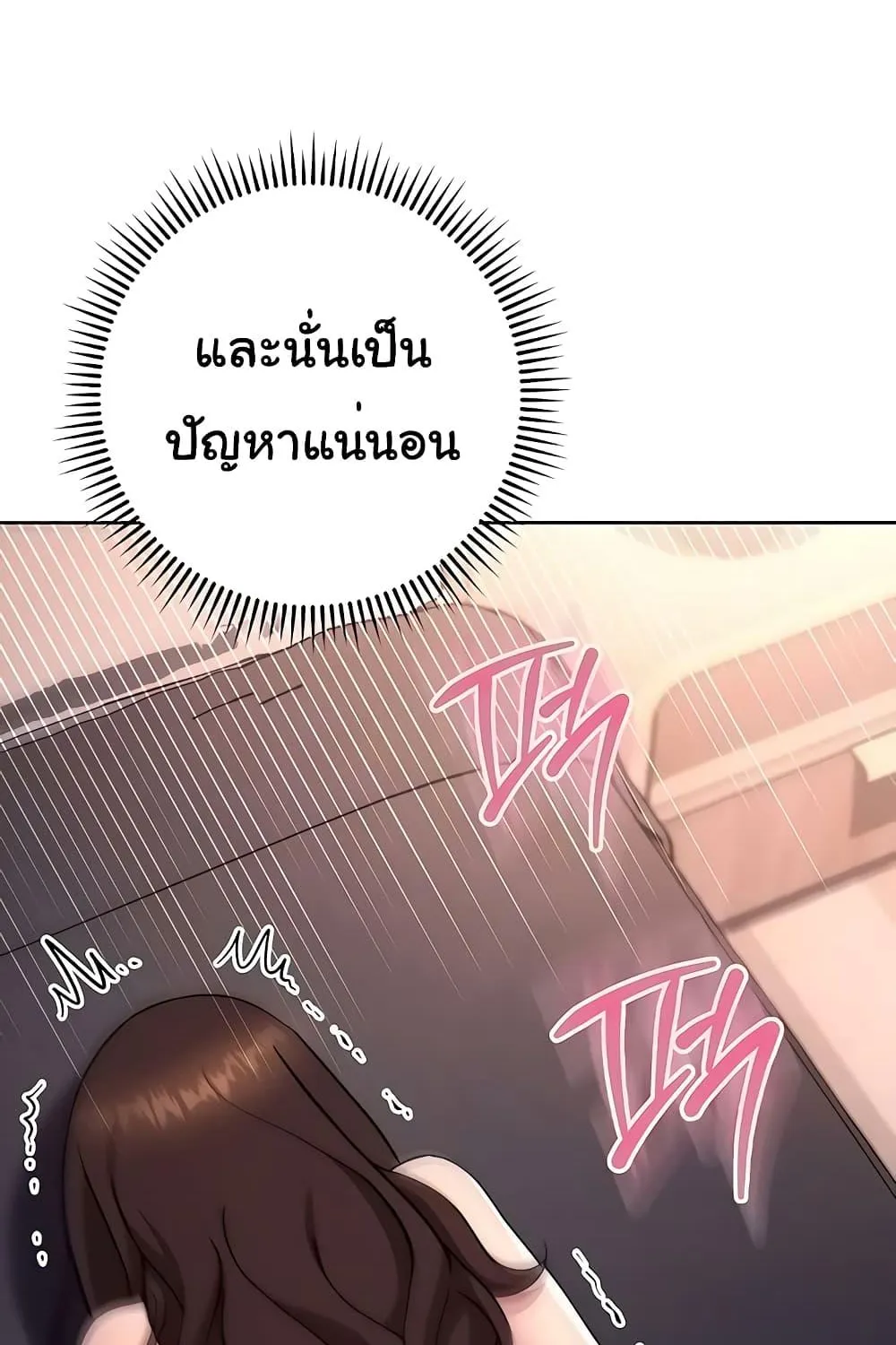 Love Choice - หน้า 22