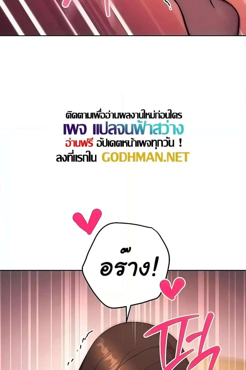 Love Choice - หน้า 28