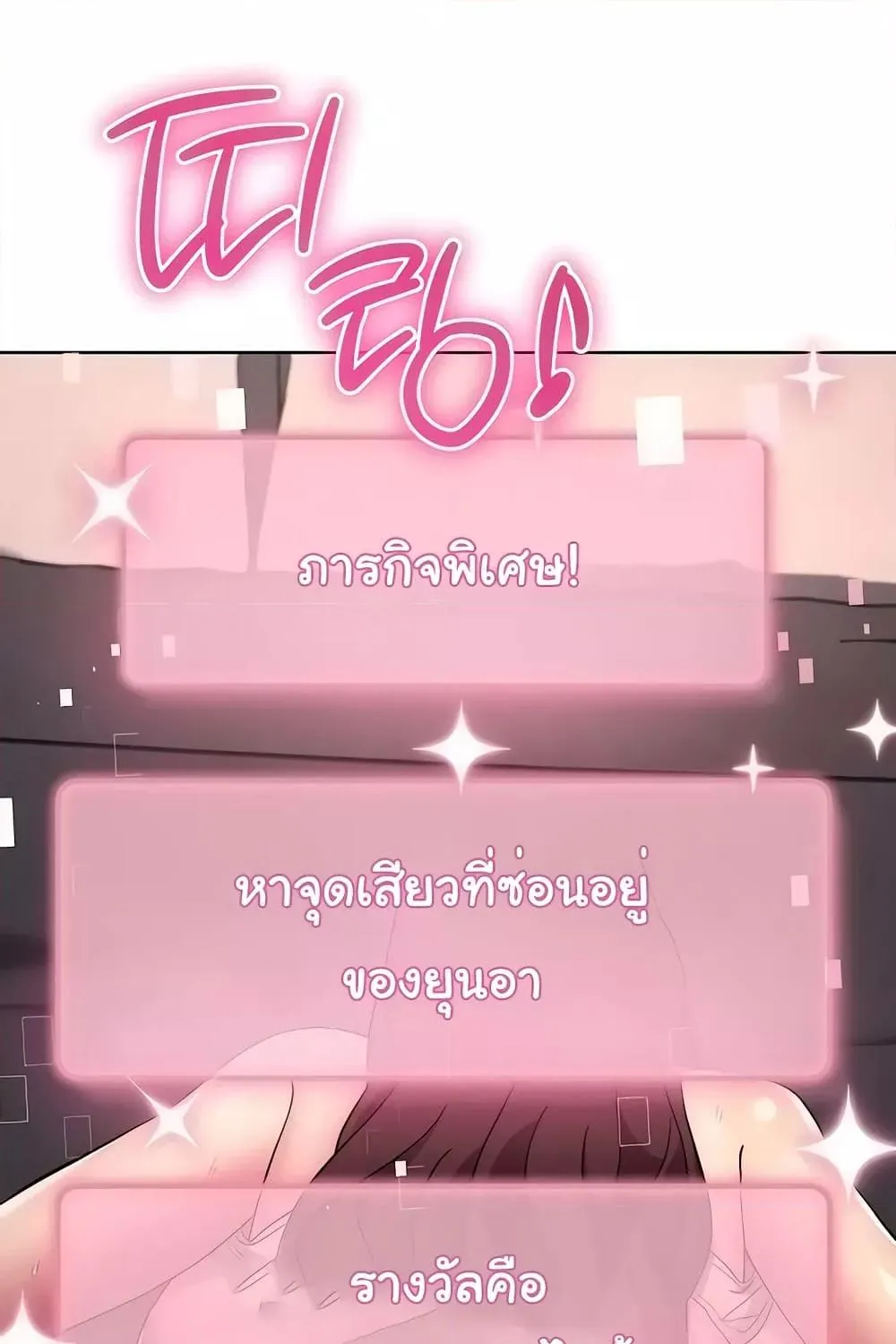 Love Choice - หน้า 54