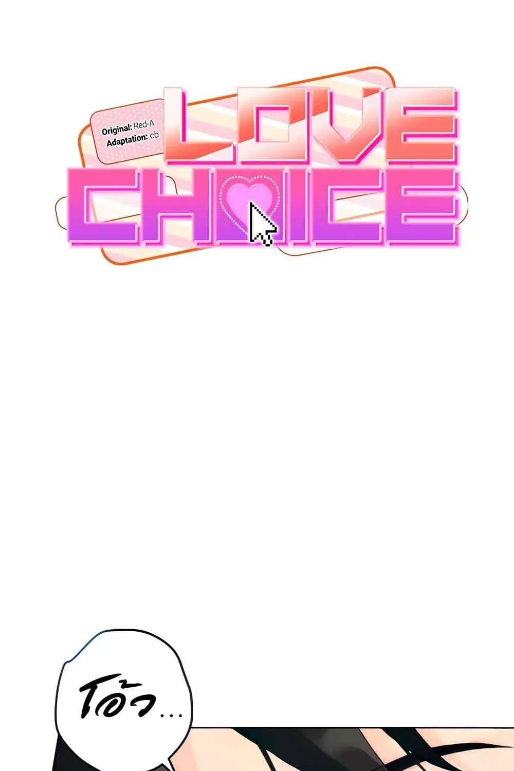 Love Choice - หน้า 10