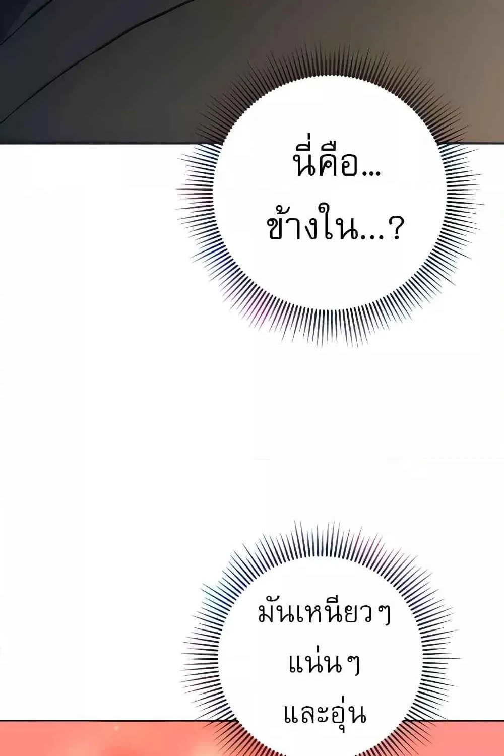 Love Choice - หน้า 15