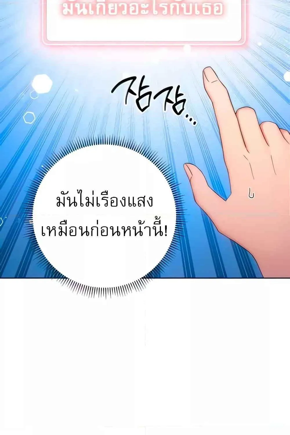 Love Choice - หน้า 13