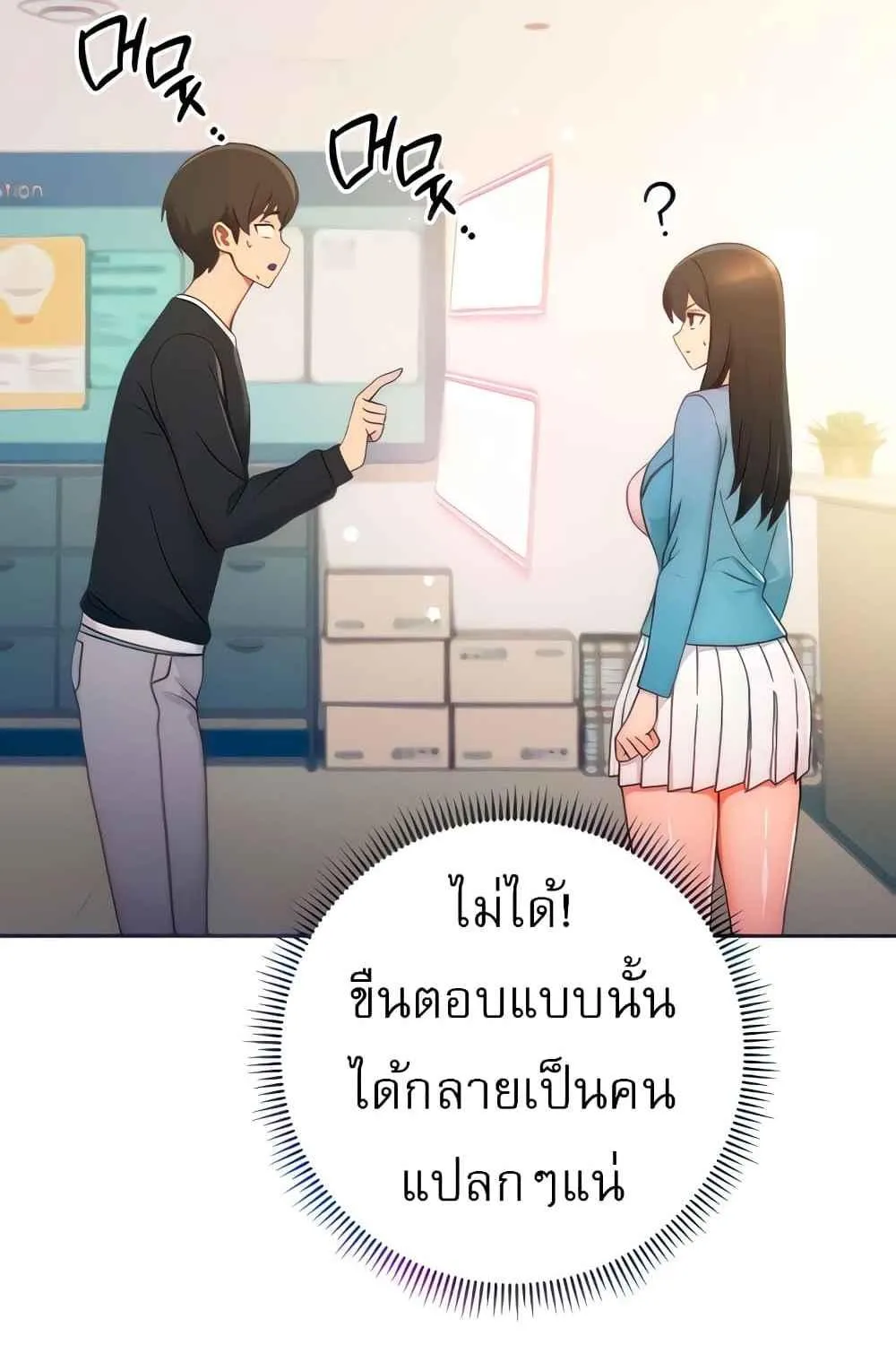 Love Choice - หน้า 16