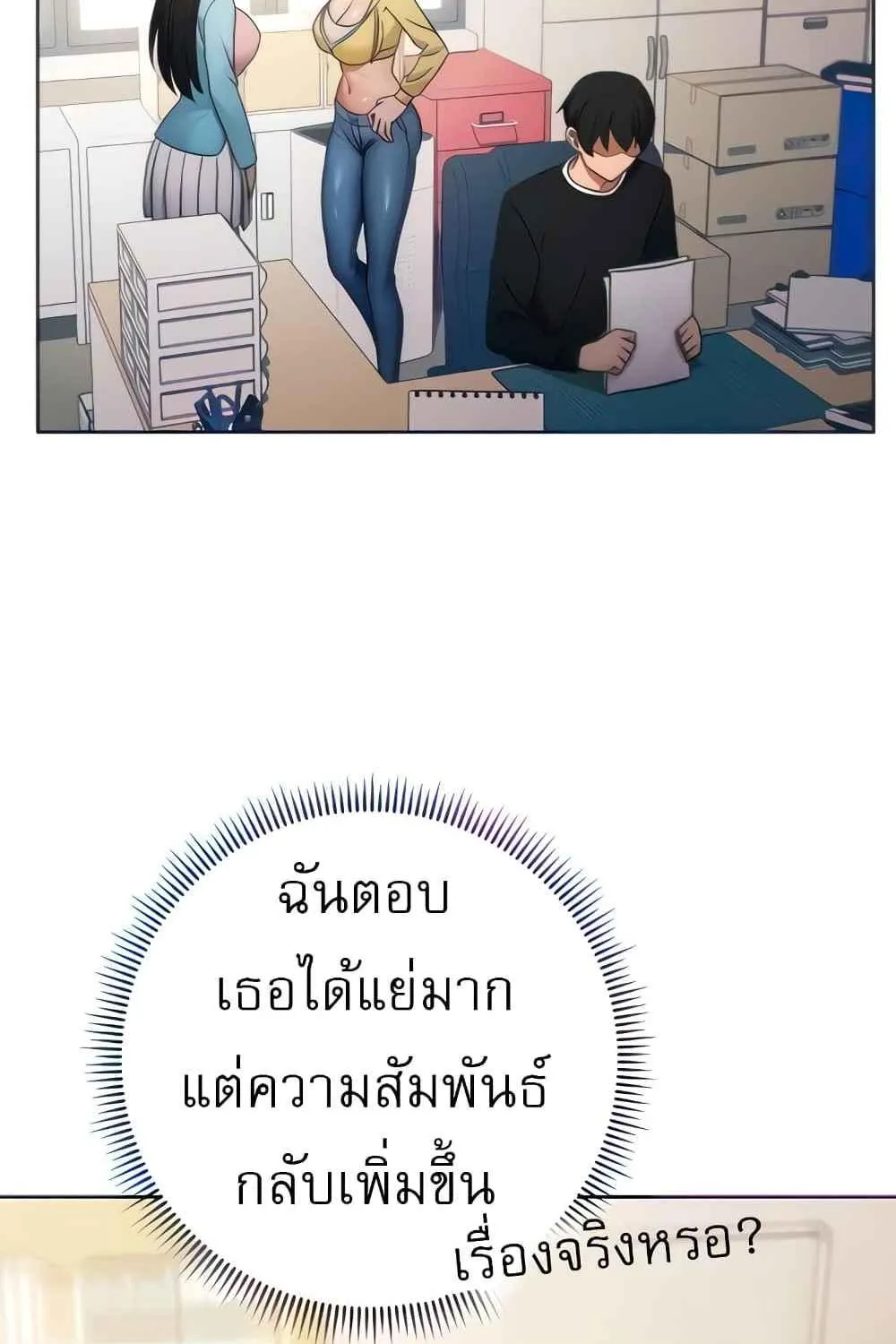 Love Choice - หน้า 49