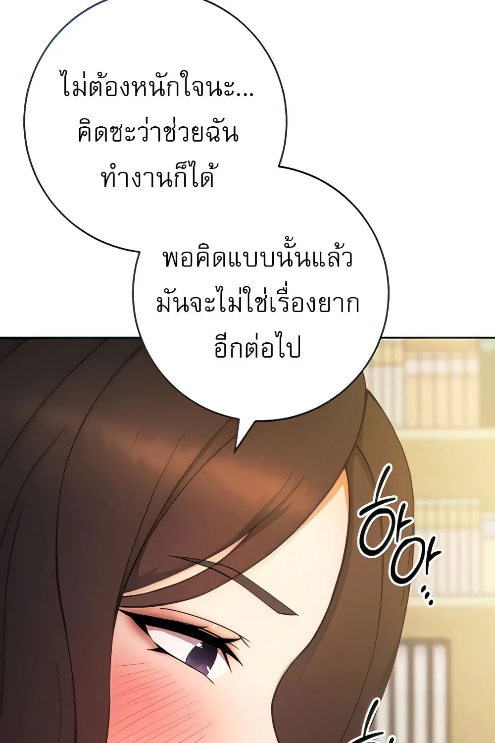 Love Choice - หน้า 24