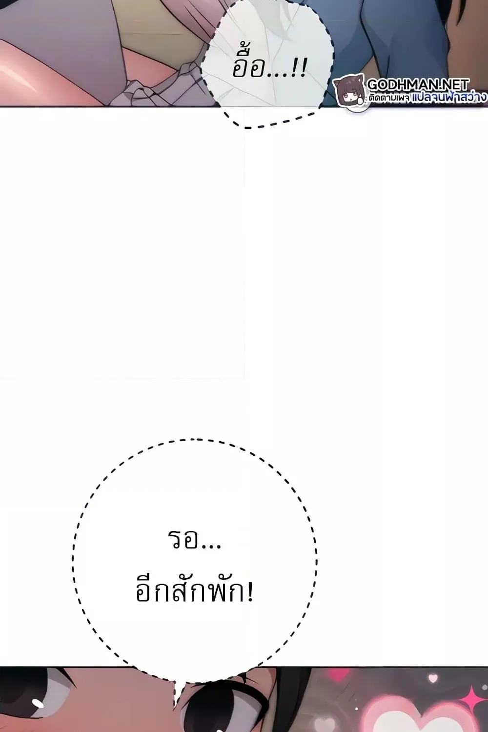 Love Choice - หน้า 76