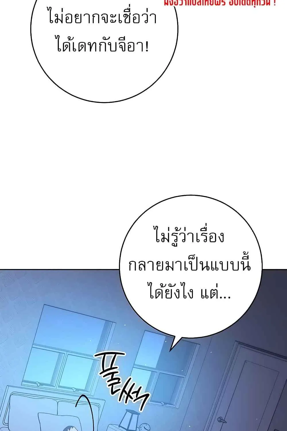 Love Choice - หน้า 24