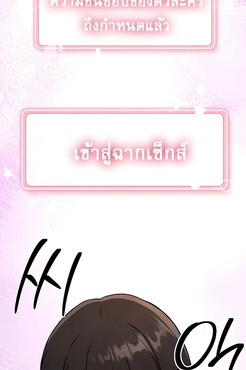 Love Choice - หน้า 72