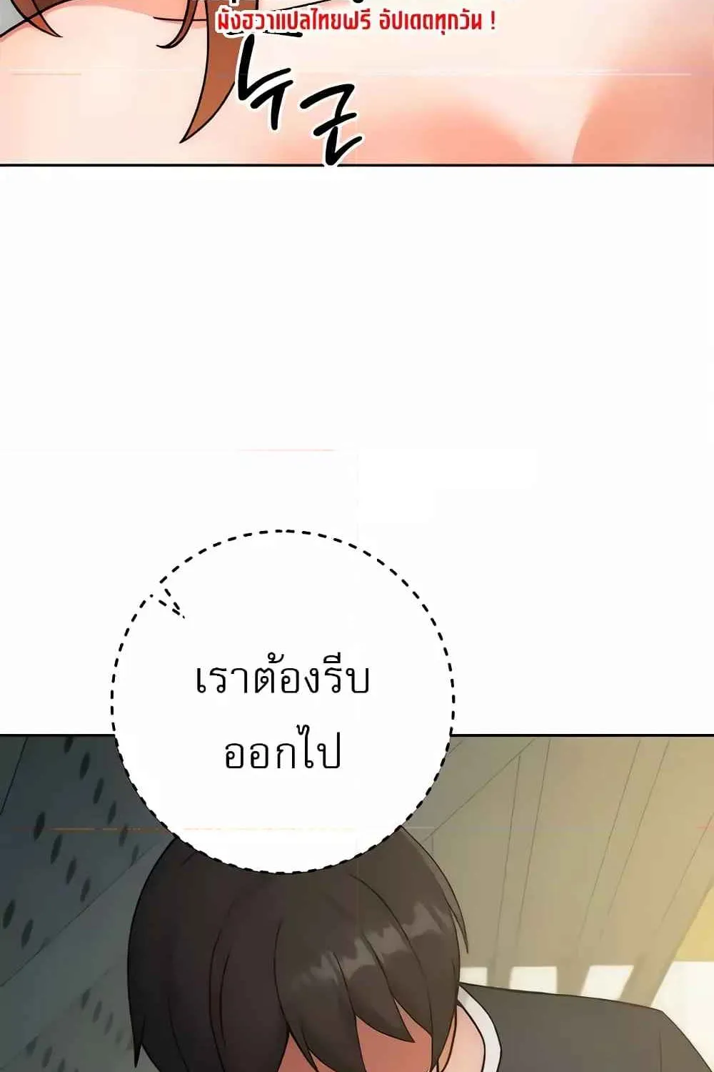 Love Choice - หน้า 114