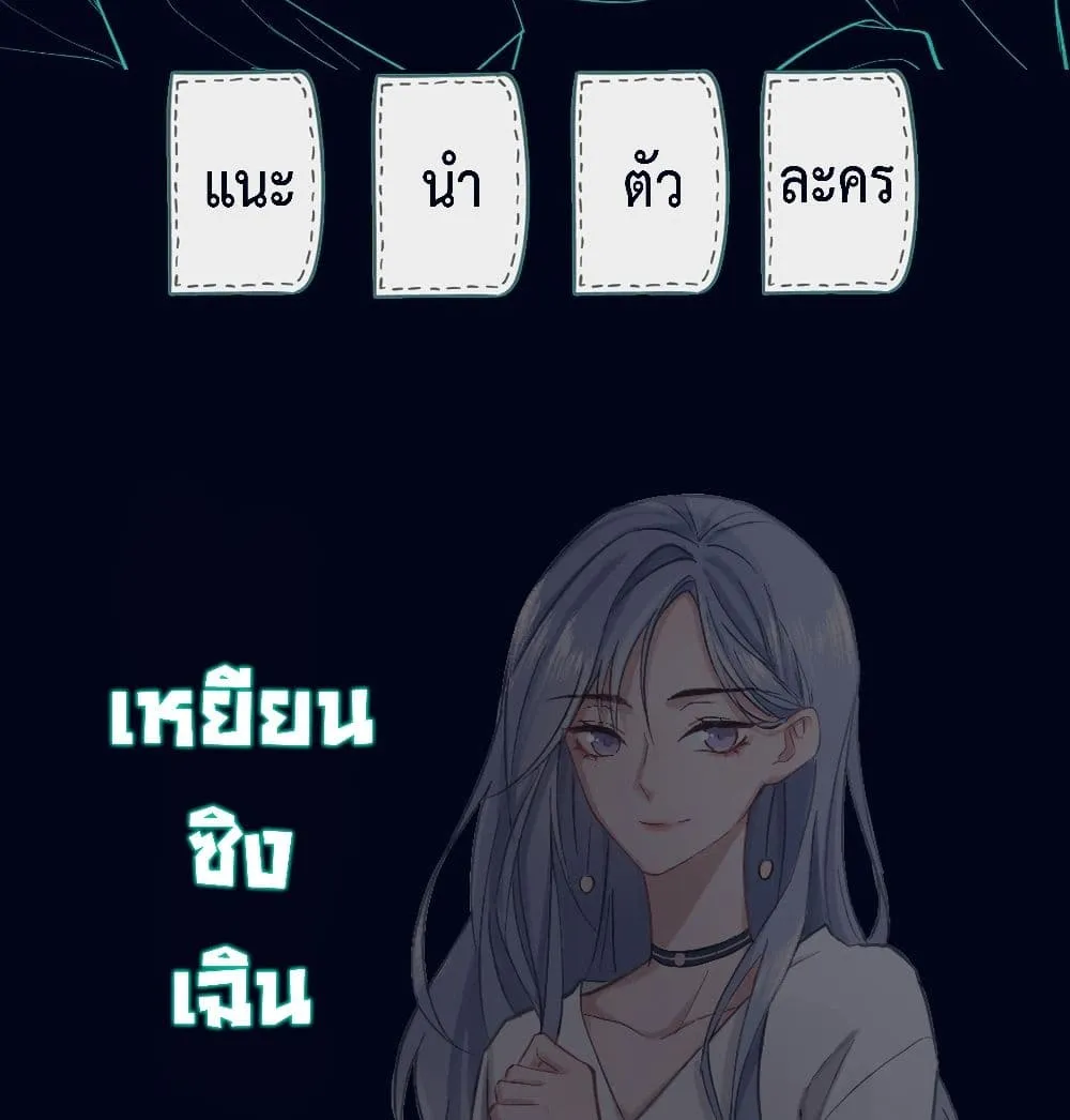 Love Destiny - หน้า 11