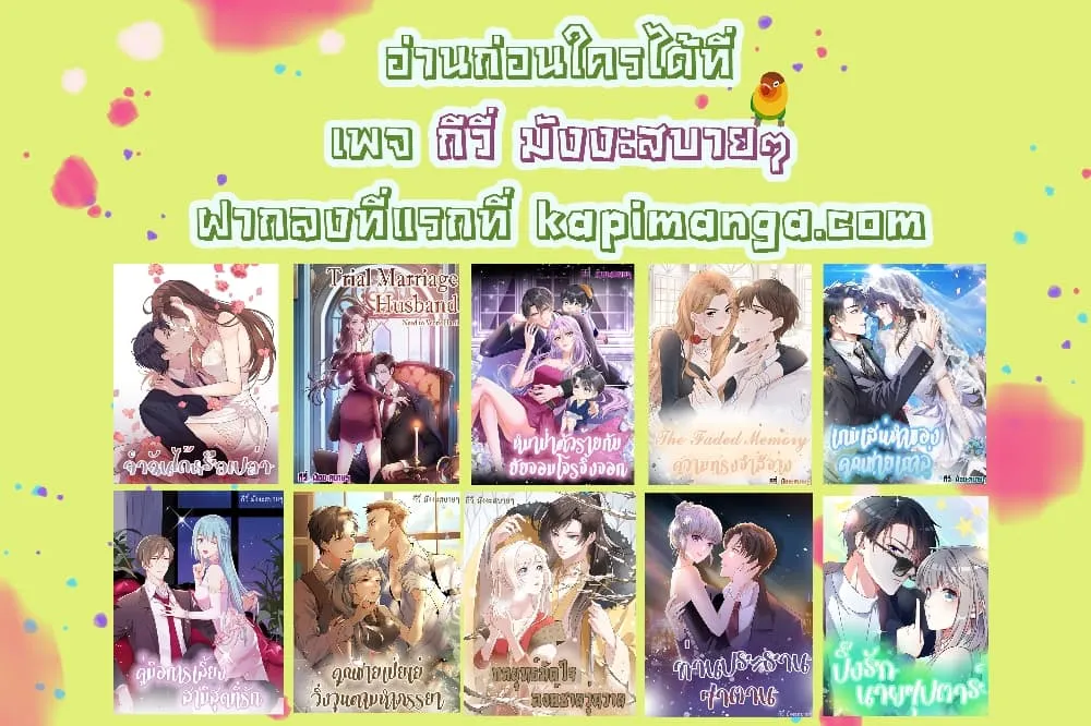 Love Destiny - หน้า 21