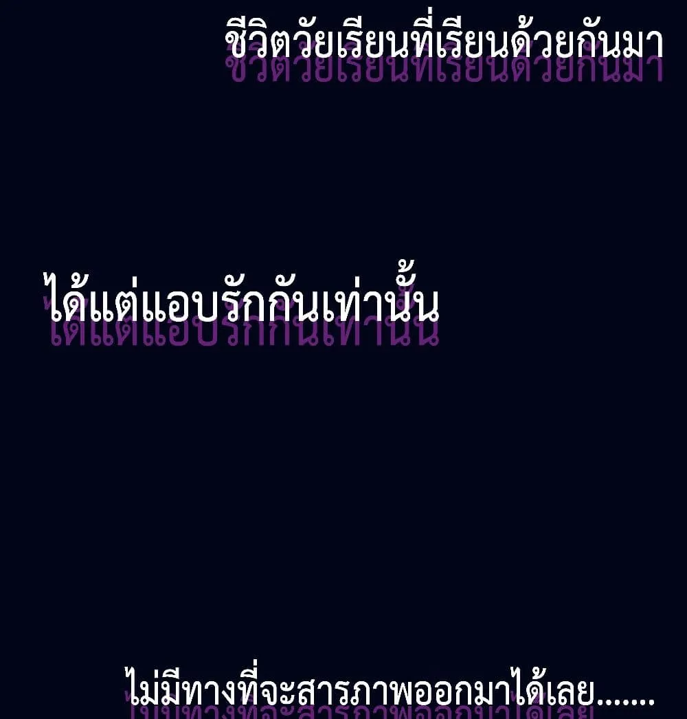 Love Destiny - หน้า 8