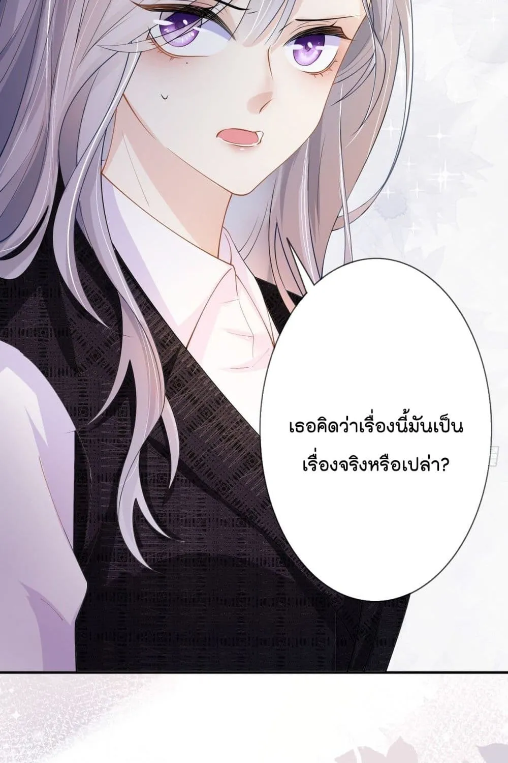 Love Destiny - หน้า 49