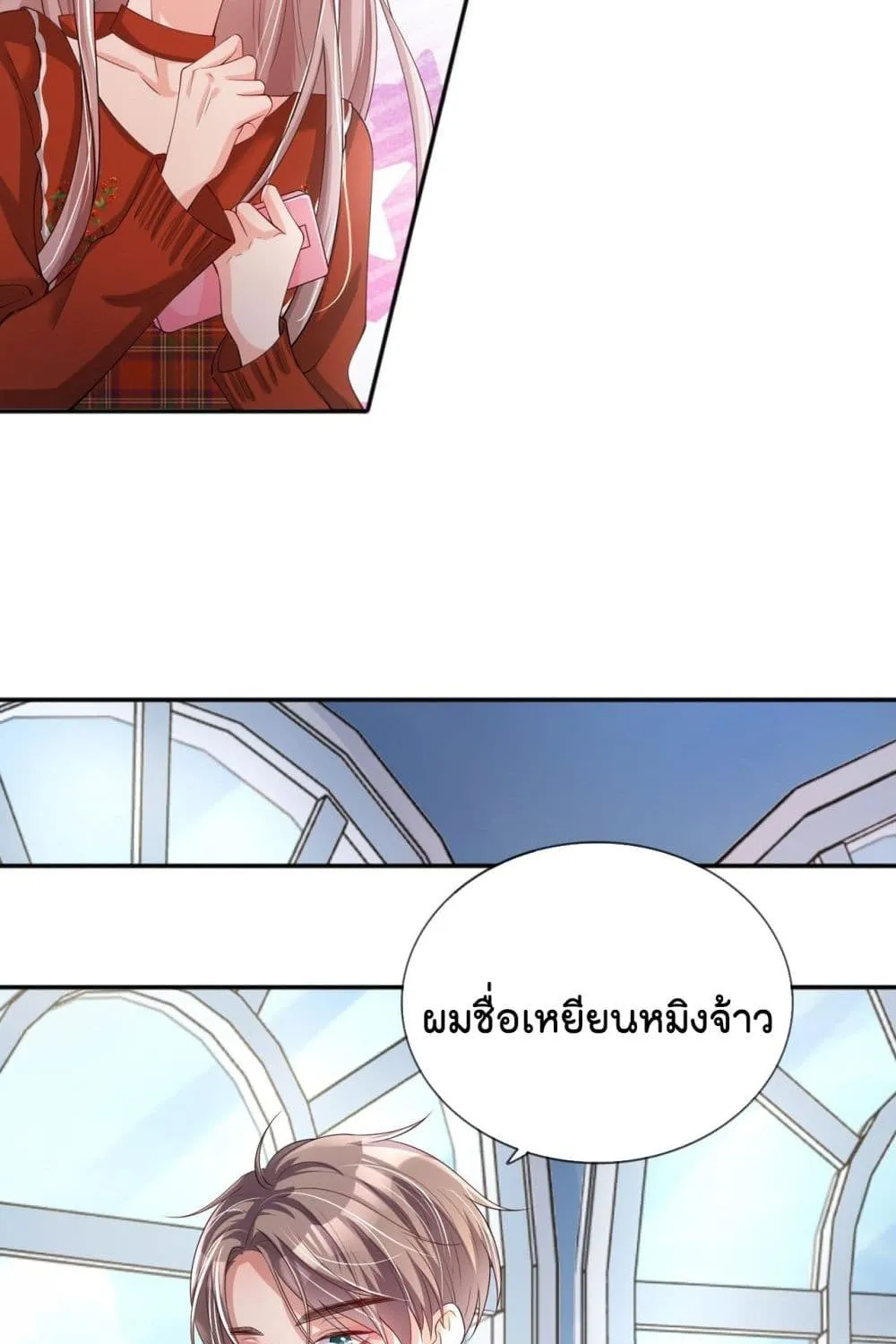 Love Destiny - หน้า 26