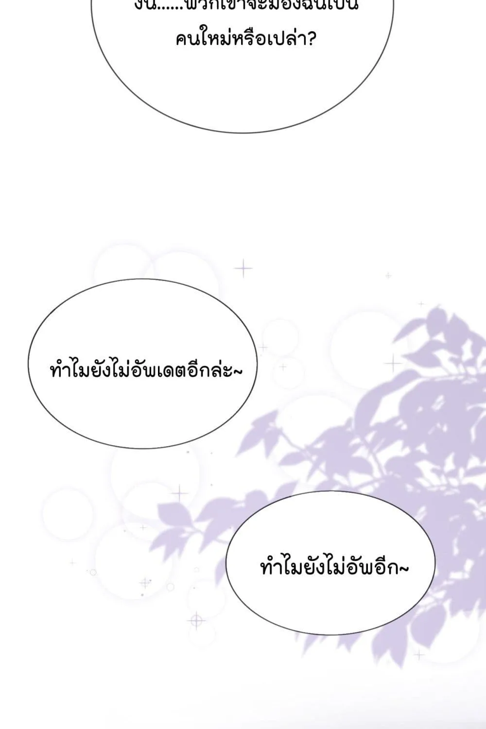 Love Destiny - หน้า 4