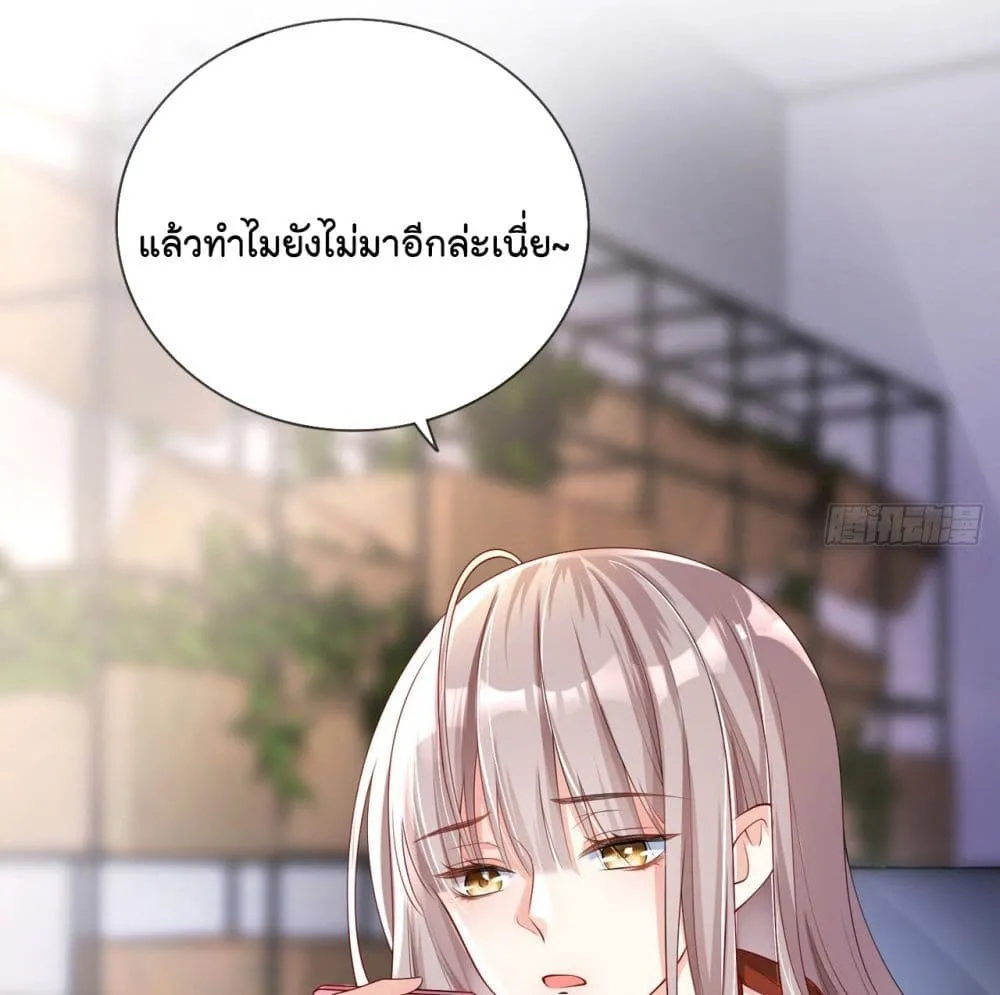 Love Destiny - หน้า 5