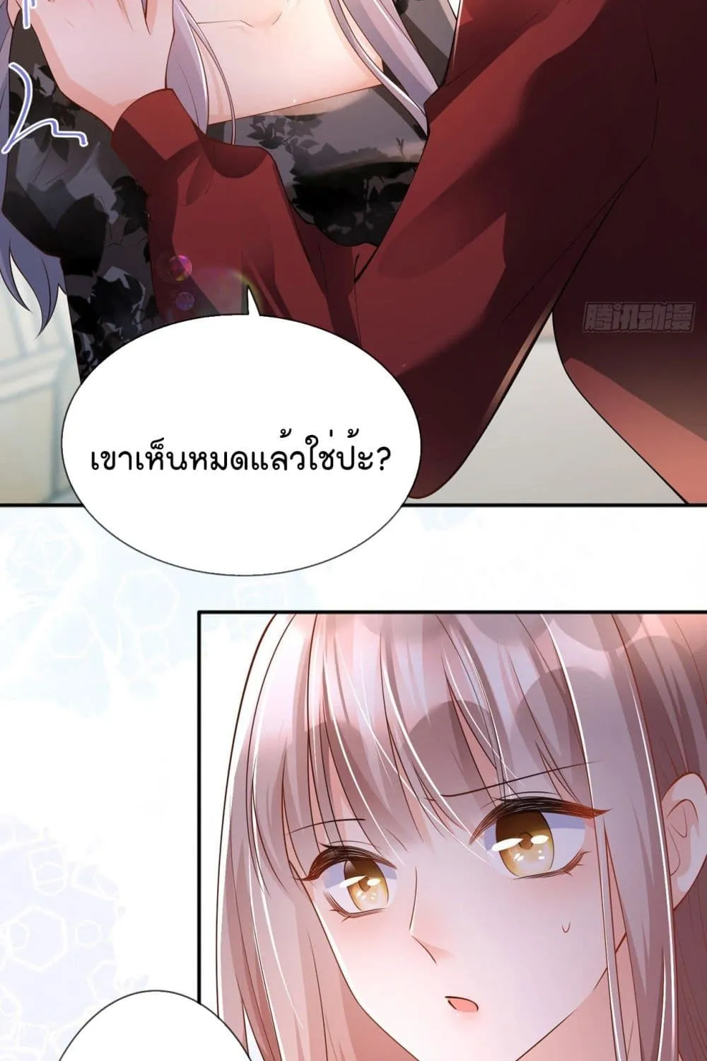 Love Destiny - หน้า 31