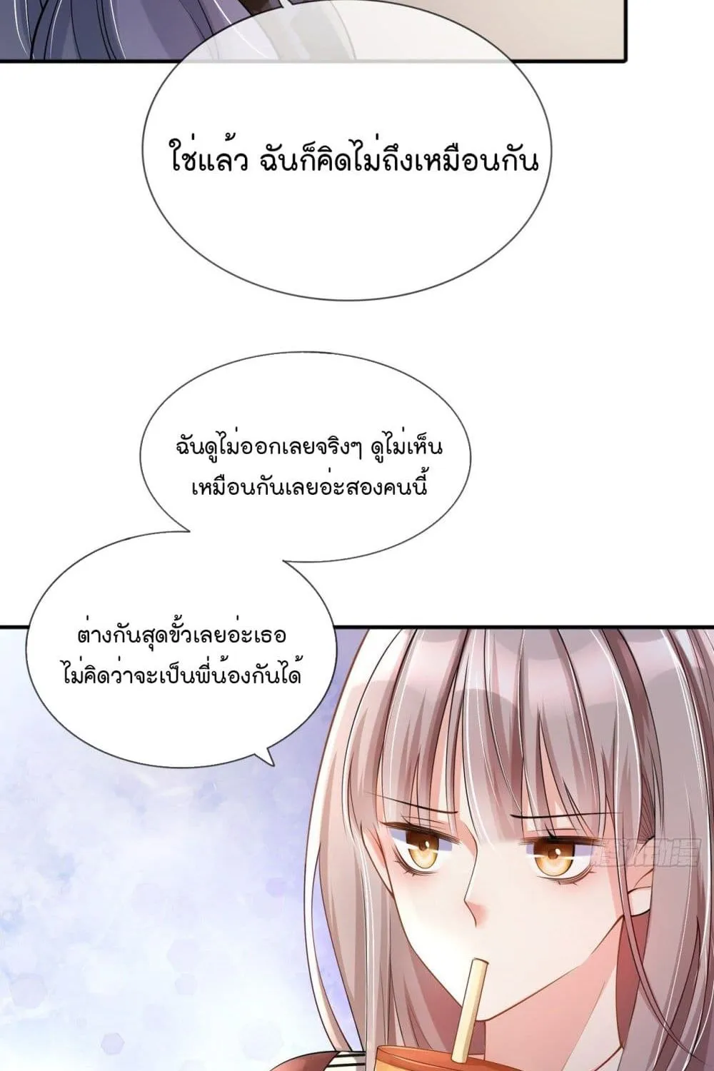 Love Destiny - หน้า 5