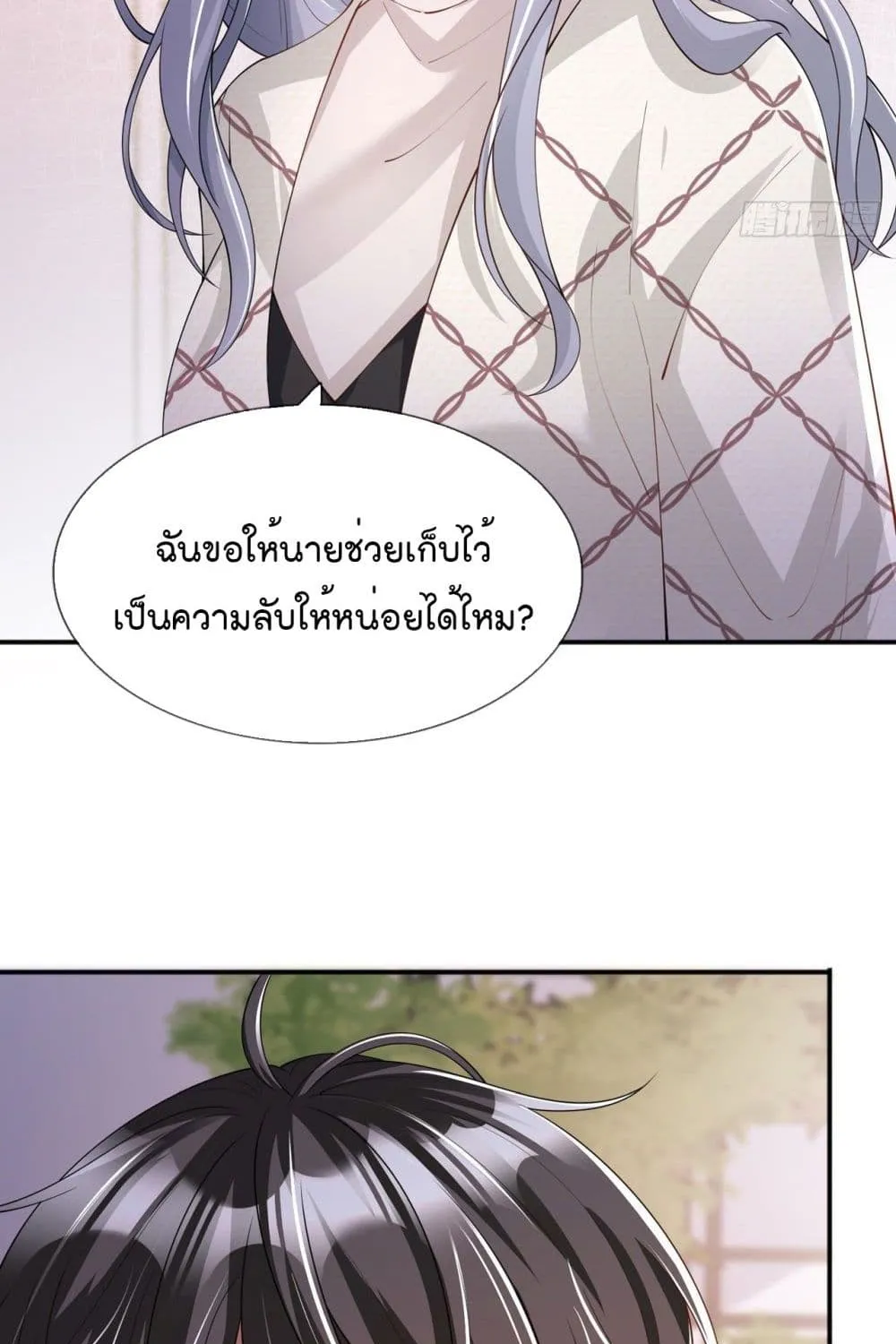 Love Destiny - หน้า 19