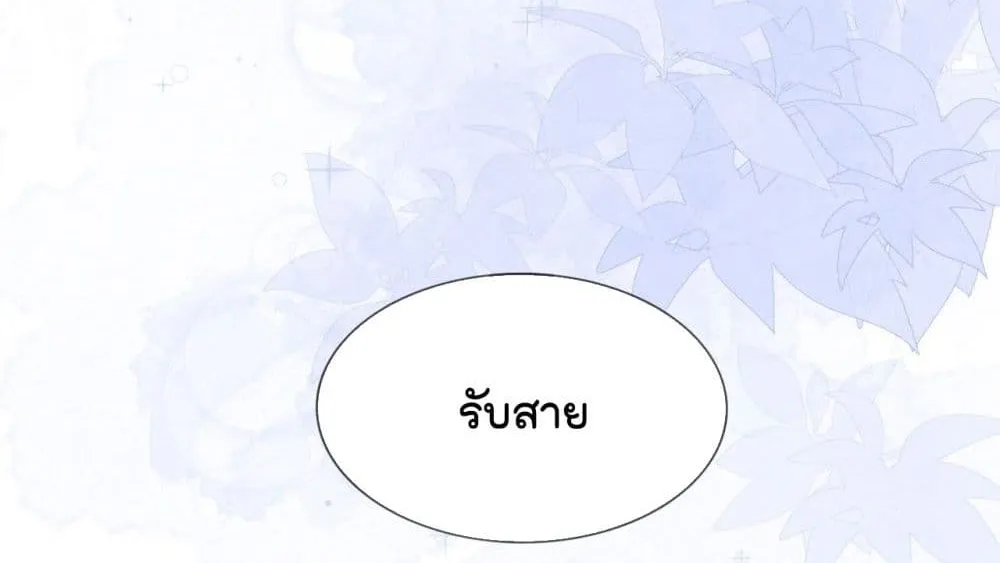 Love Destiny - หน้า 10