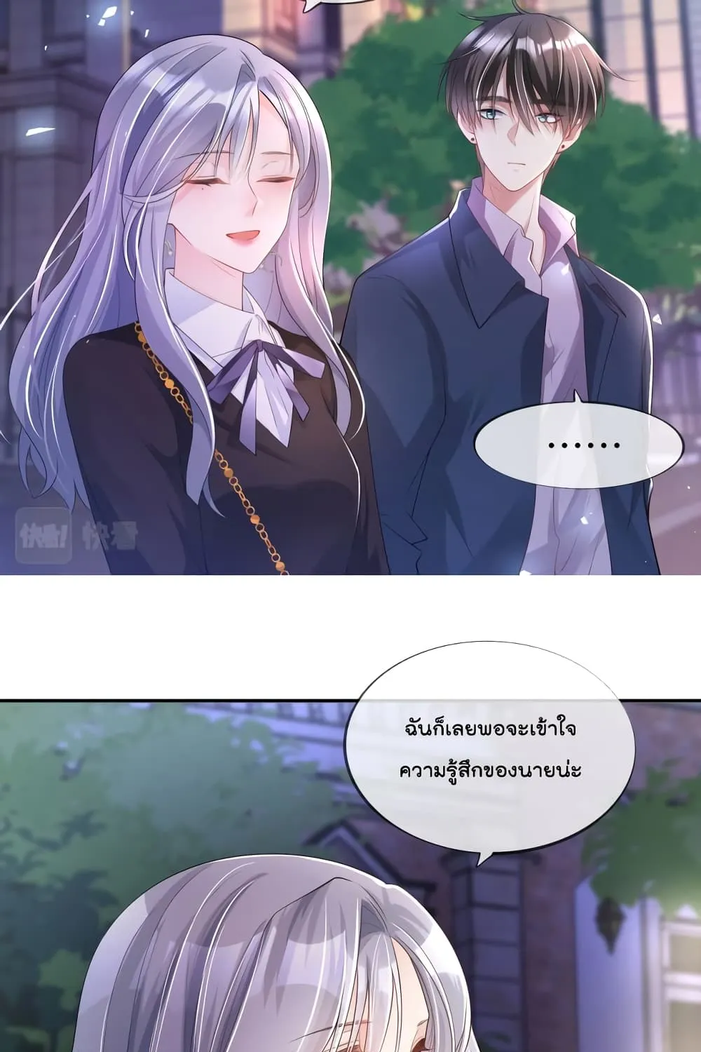 Love Destiny - หน้า 31