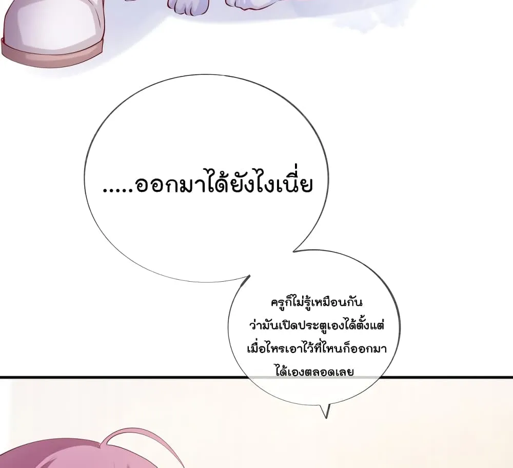 Love Destiny - หน้า 12