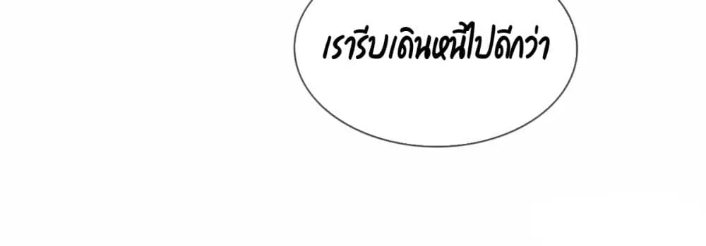 Love Destiny - หน้า 14