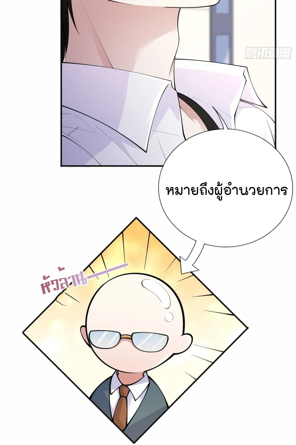 Love Destiny - หน้า 41