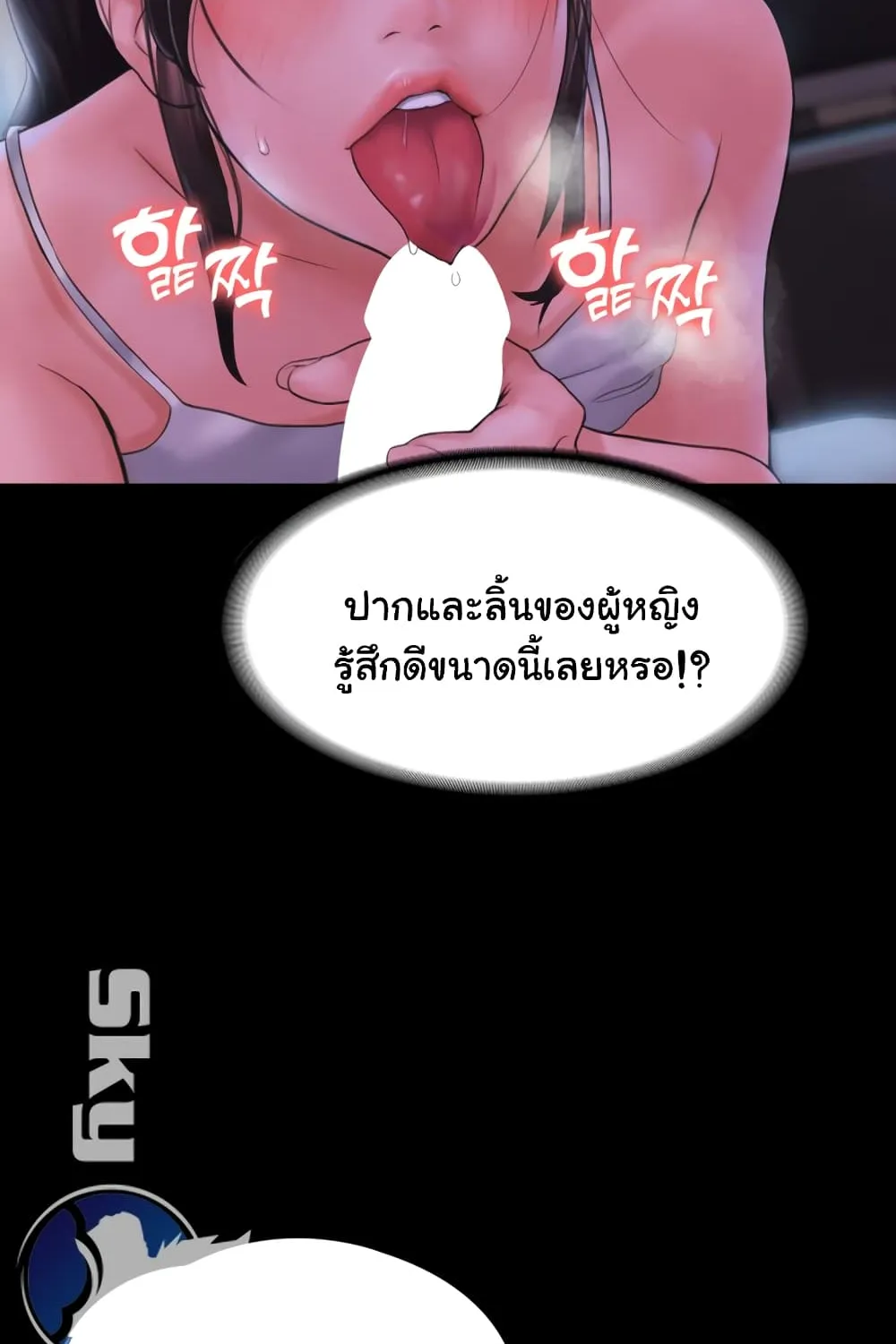 Love Formula - หน้า 66