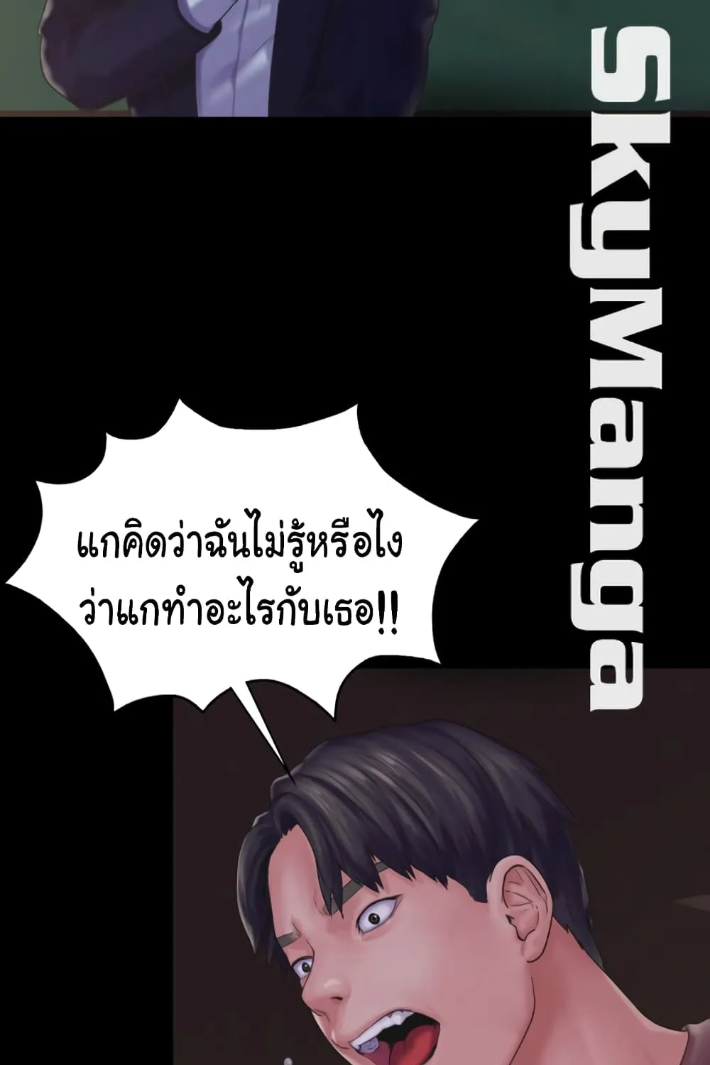 Love Formula - หน้า 22