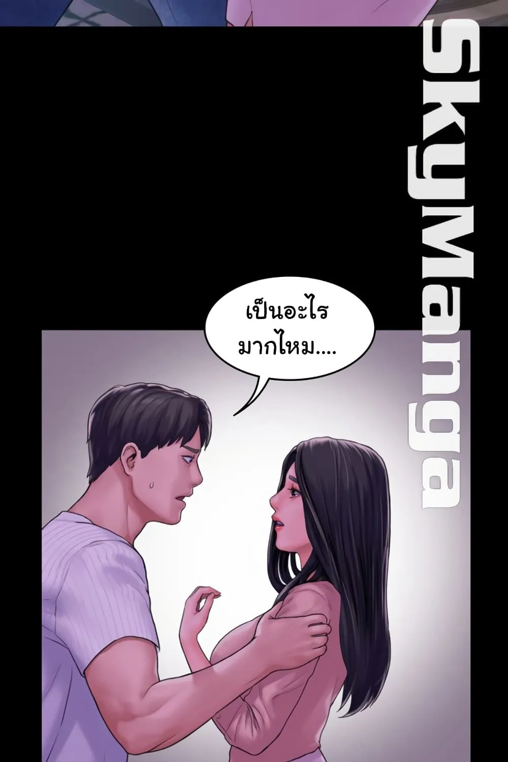 Love Formula - หน้า 38