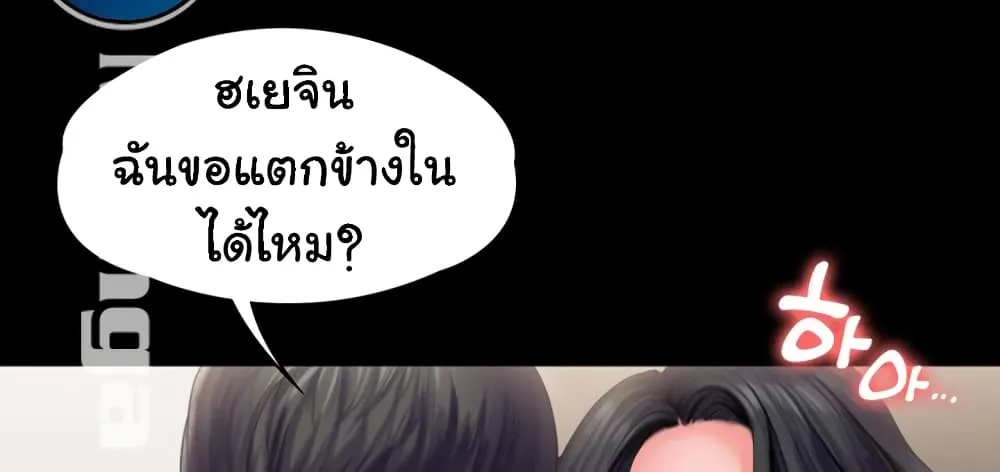 Love Formula - หน้า 111