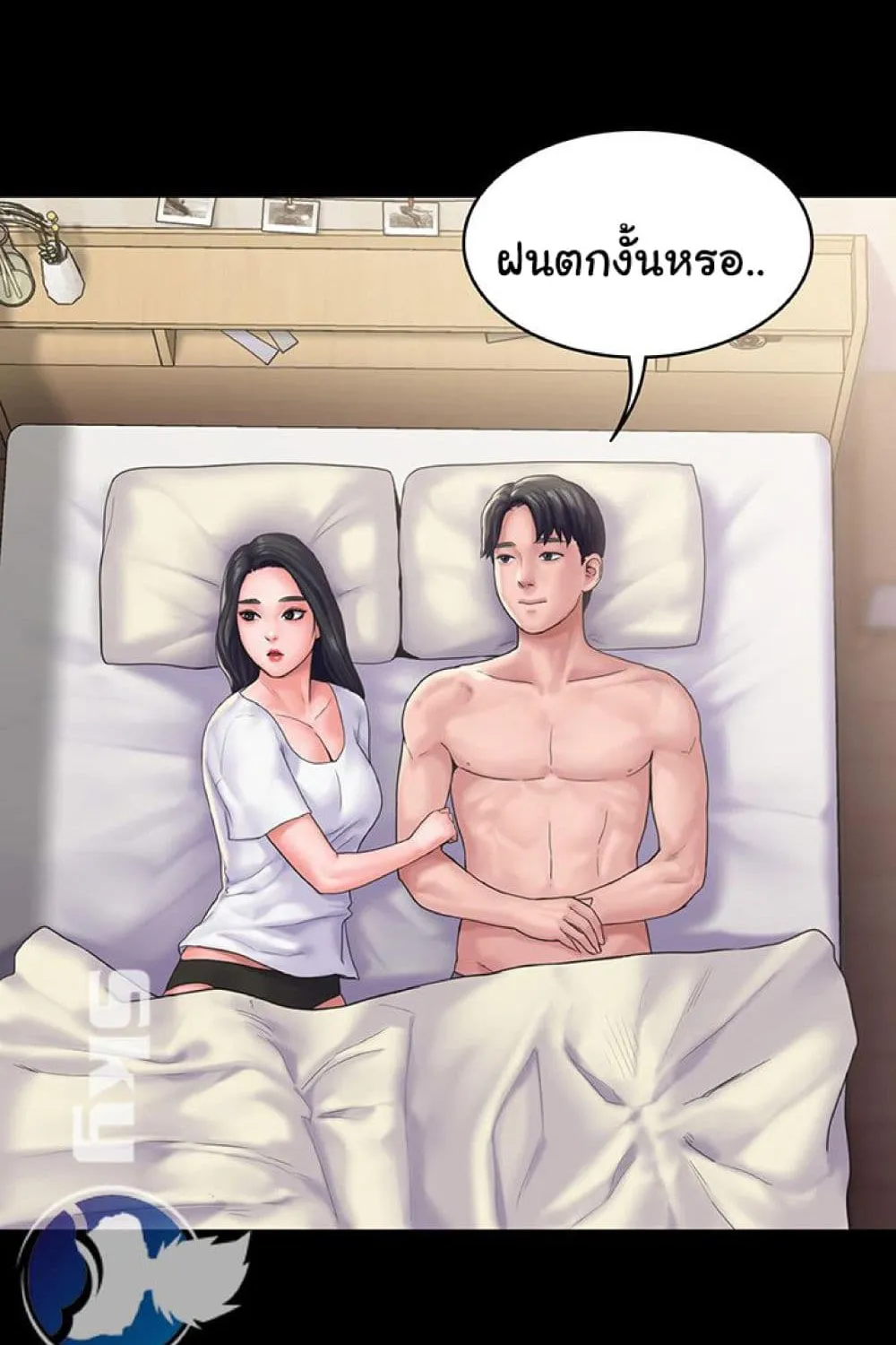 Love Formula - หน้า 14