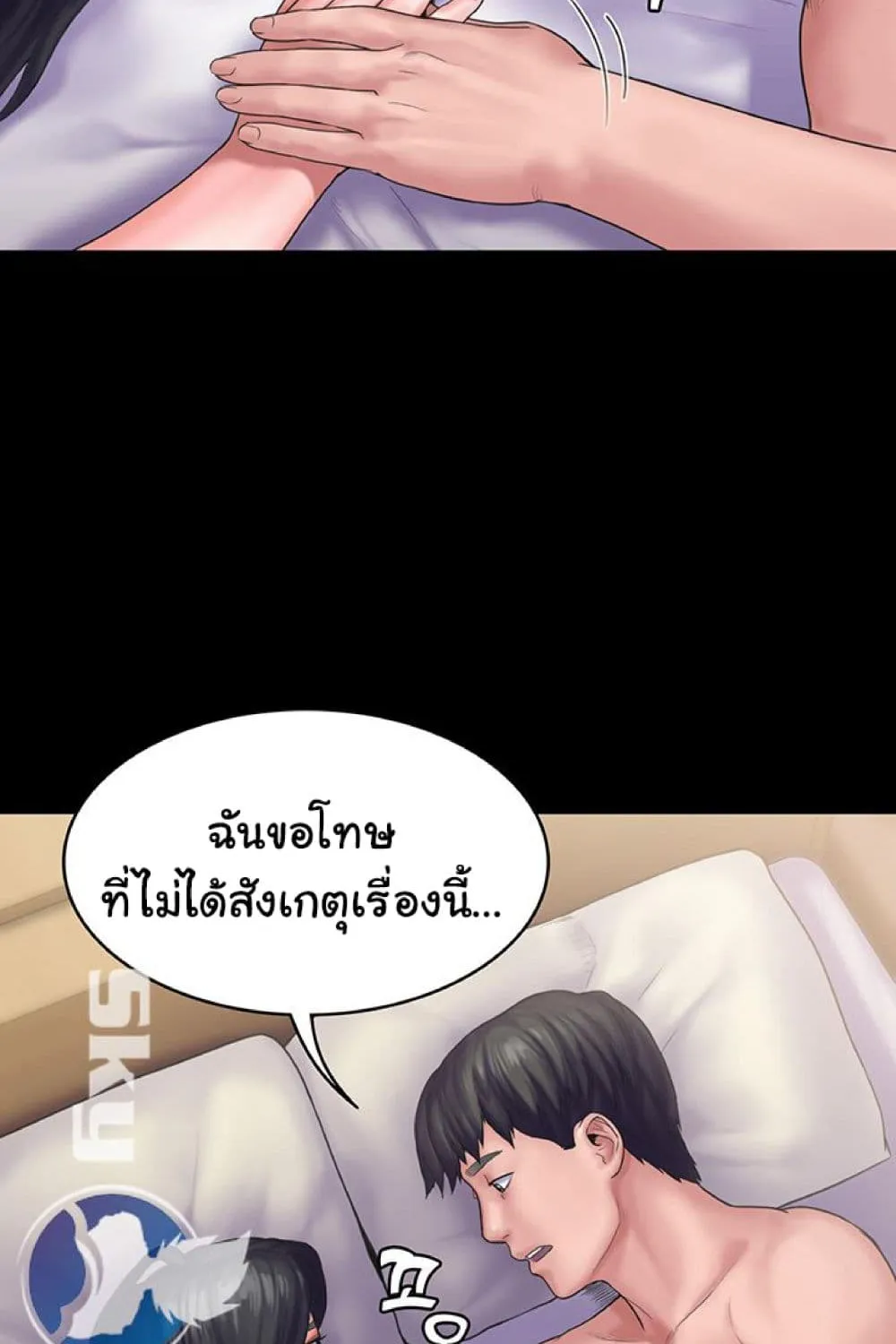 Love Formula - หน้า 35