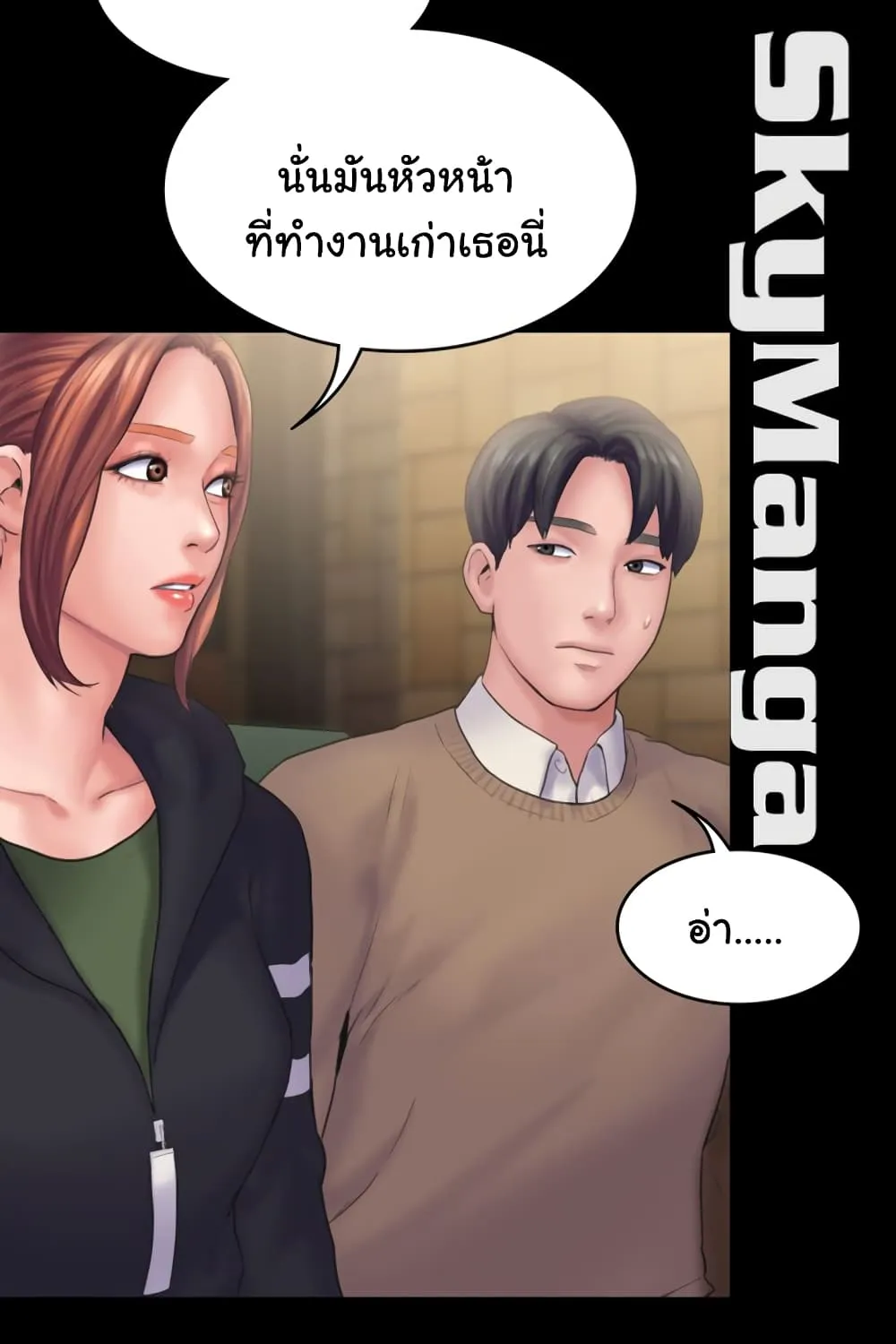 Love Formula - หน้า 23