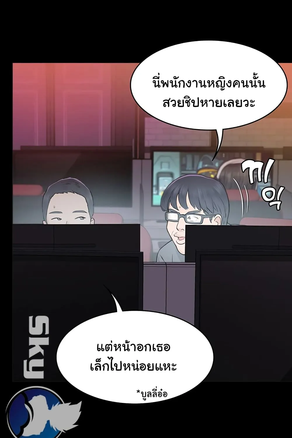 Love Formula - หน้า 21