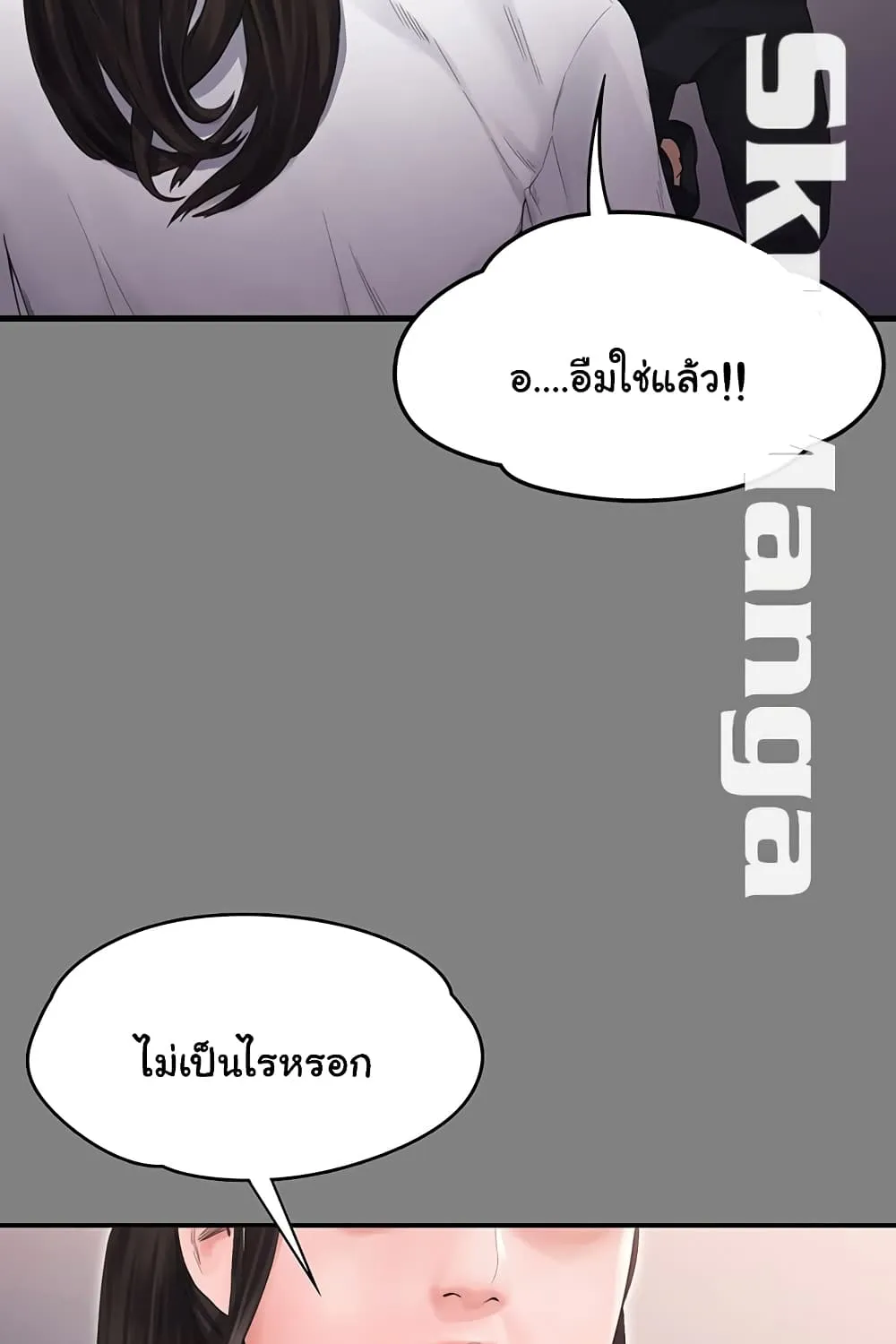 Love Formula - หน้า 40