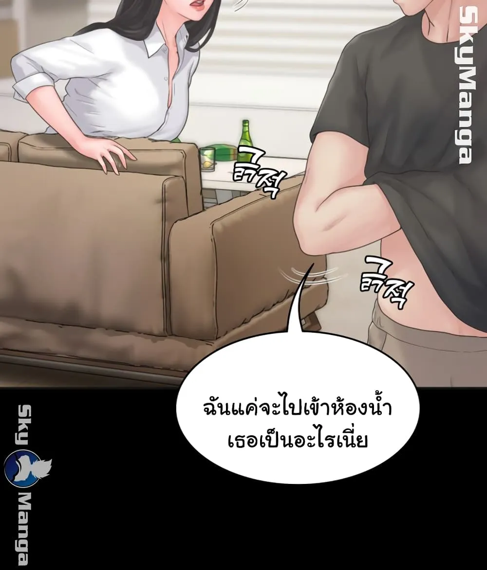 Love Formula - หน้า 24