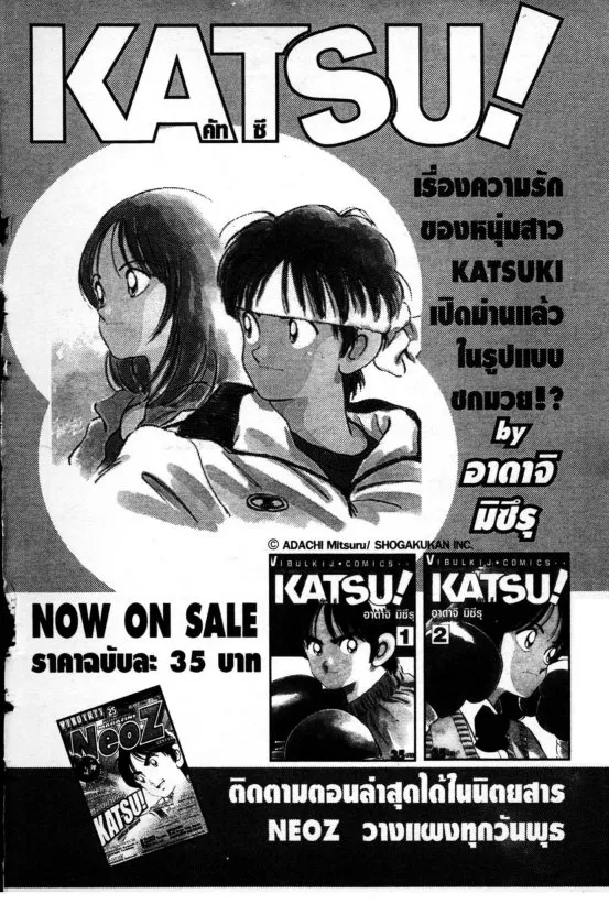 Love Hina - หน้า 28