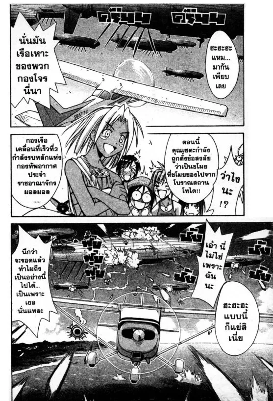 Love Hina - หน้า 18