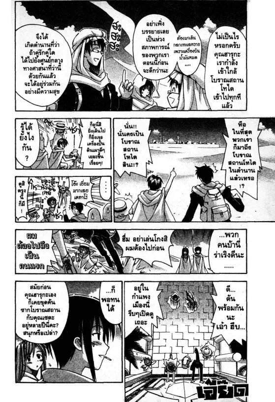 Love Hina - หน้า 2